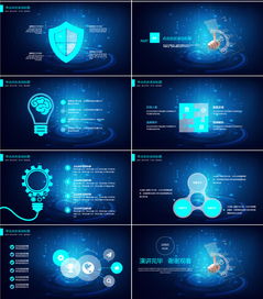 蓝色大气科技信息互联网动态PPT模板——熊猫办公精品推荐