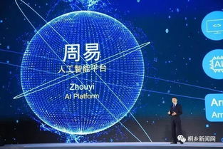 世界互联网领先科技成果揭晓 十五项创新引领科技网络未来