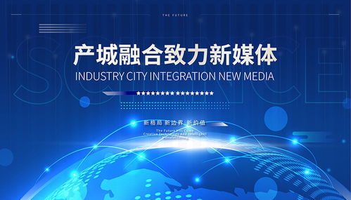 蓝色科技互联网展板 连接未来的数字脉络